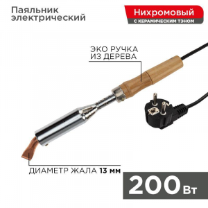 Паяльник ПД 200 Вт, 230 В, деревянная ручка, керам.нагреватель