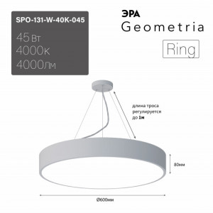 SPO-131-W-40K-045 Светодиодный светильник 600*600*80 см 45Вт 4000К Белый корпус ЛТ Б0058900