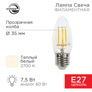 Лампа филаментная Свеча CN35 7,5Вт 600Лм 2700K E27 диммируемая, прозрачная колба 604-089