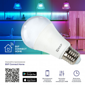 Лампа светодиодная Умная Connect 8Вт WIFI RGBW E27 slwf-e27-rgbw