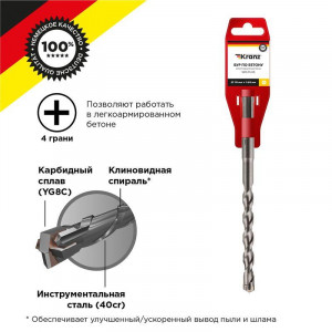 Бур по бетону 10х160мм крестовая пластина SDS PLUS KR-91-0809