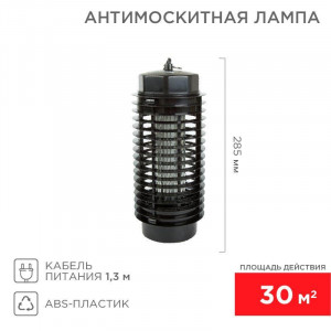 Лампа антимоскитная R30 71-0016