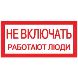 Знак 