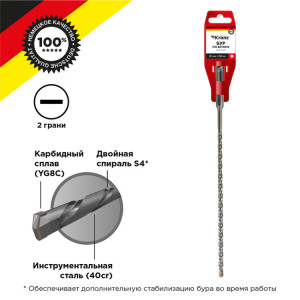 Бур по бетону 6x260x200 мм SDS PLUS KR-91-0813