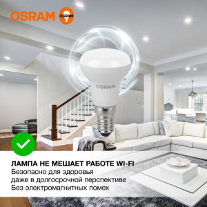 Лампа светодиодная LED Value LV R39 40 5SW/840 5Вт рефлектор матовая E14 230В 10х1 RU OSRAM 4058075582576