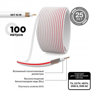 Кабель SAT 50M+Cu/Al/Cu 48х0.12 75 Ом бухта Б (Red Line) (м) 01-2401-6