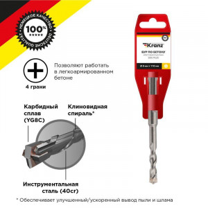 Бур по бетону 8х110мм крестовая пластина SDS PLUS KR-91-0805