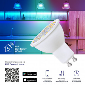 Умная лампа GU10 Connect 5W WIFI RGBW slwf-gu10-rgbw