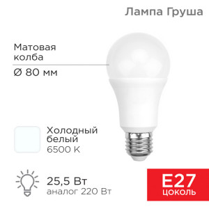 Лампа светодиодная Груша A80 25,5Вт E27 2423Лм 6500K холодный свет 604-202