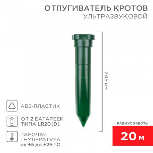 Отпугиватель кротов ультразвуковой R20 71-0012