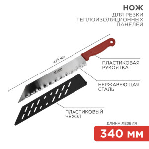 Нож для резки теплоизол. панелей 340мм