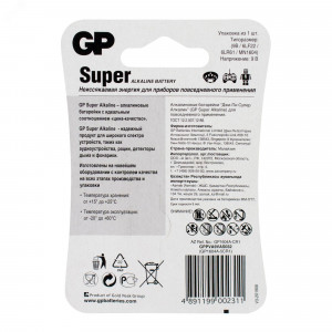 Батарейка алкалиновая GP Super Alkaline 9V Крона - 1 шт. на блистере 2786