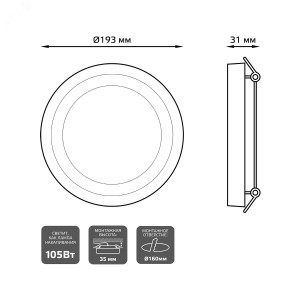 Светильник Bubbles Кругл. 12+4W, LED 4000K, 1200лм,193х31мм,160 1/20 BL319