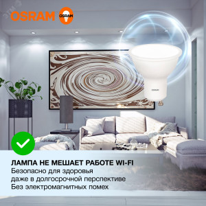 Лампа светодиодная LED Value LVPAR1650 6SW/865 6Вт GU10 230В 10х1 RU OSRAM 4058075581500