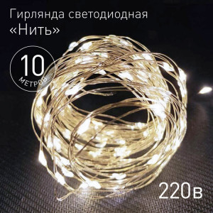 ENIN -10NW Гирлянда LED Нить 10 м теплый свет 220V (100/1800) Б0047964