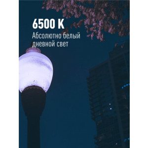 Лампа светодиодная высокомощная 40Вт цилиндр 6500К холод. бел. E27 3650лм 176-240В LksmHWLED40WE2765