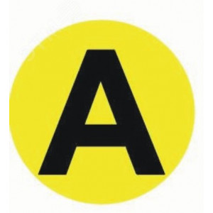 Наклейка "A" d=20mm. PROxima an-2-9