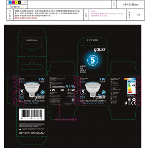 Лампа светодиодная Black 7Вт MR16 софит 4100К нейтр. бел. GU5.3 630лм 101505207