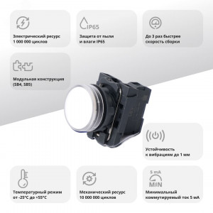 Лампа сигнальная SB5 в сборе модульная 22 мм белая 230-240В АС SB5AVM1