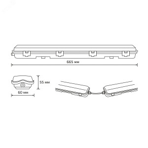 Светильник Lite G13 IP65 665х60х55мм ДСП линейный для LED ламп 1х600мм 909437160