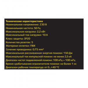 Фильтр сетевой 5х3м с/з со шторками ПВС 3 IP075 2USB 2200Вт 10А бел. 32592 5