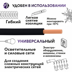 Провод силовой ПуГВ нг(А)  LS 4 черный ТРТС 00000062187