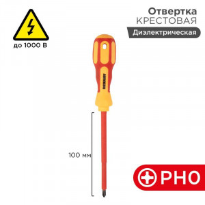 Отвертка "Электрика" PH0 100мм 12-4716