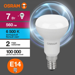 Лампа светодиодная LED Value LV R50 60 7SW/865 7Вт рефлектор матовая E14 230В 10х1 RU OSRAM 4058075581753