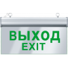 Светильник аварийный светодиодный ВЫХОД односторонний 3вт 1.5ч постоянный LED IP20 20706