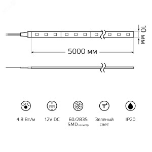 Лента LED Elementary 2835/60-SMD 4.8W 12V DC зеленый IP20 (ZIP Bag 5м) 355000605