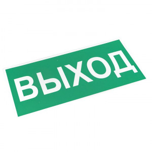 Знак 