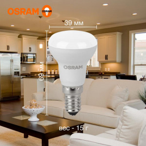 Лампа светодиодная LED Value LV R39 40 5SW/830 5Вт рефлектор матовая E14 230В 10х1 RU OSRAM 4058075582514