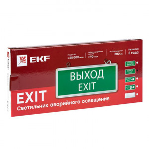 Светильник аварийно-эвакуационный EXIT-202 двухсторонний LED Basic EXIT-DS-202-LED