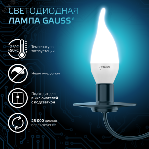 Лампа LED Candle tailed E14 9.5W 4100K 1/10/50 104101210