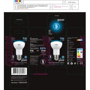Лампа светодиодная Black 9Вт R63 рефлектор 4100К нейтр. бел. E27 700лм 106002209