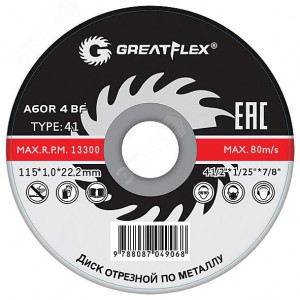 Диск отрезной по металлу GREATFLEX T41-180 х 1.8 х 22.2 мм, класс Master 50-41-008