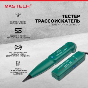 Тестер с генератором сигнала MS6812 13-1220