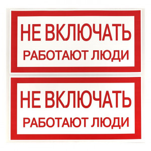 Знак 