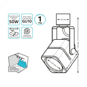 Светильник трековый куб GU10 220V IP20 60*145мм белый однофазный 1/50 TR010