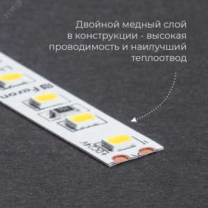 Лента светодиодная LEDх120/м 5м 11w/m 24в белый 41057