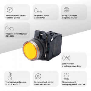 Кнопка SB5 с подсвет в сборе модуль 22мм желтая пластик 230-240ВAC 1НО SB5AW35M1