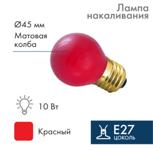 Лампа накаливания BL 10Вт E27 красн. 401-112