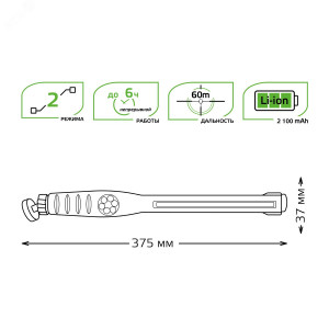 Фонарь автомобильный модель GFL801 8W 500Lm Li-ion 2100mAh диммируемый LED 1/12/24 GF801