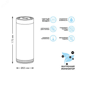 Очиститель-рециркулятор воздуха Guard с УФ-излучением бактерицидный индикаторы температуры и влажности площадь очистки 20м GAUSS GR020
