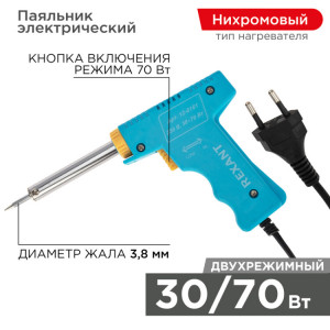 Паяльник-пистолет импульсный 30/70Вт, 230 В, серия 