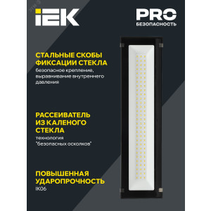 LIGHTING Светильник светодиодный ДСП 7021 50Вт 5000К IP65 IEK LT-DSP0-7021-050-50-K02