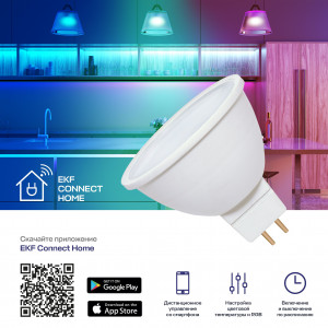 Умная лампа GU5.3 EKF Connect 4,5W WIFI RGBW