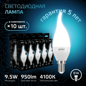 Лампа LED Candle tailed E14 9.5W 4100K 1/10/50 104101210