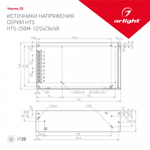 Блок питания HTS-250M-24 (24V, 10.5A, 250W) 020820, Источник напряжения с гальванической развязкой для светодиодных изделий. Входное напряжение 176-264 VAC. Выходные параметры: 24 В, 10,5 А, 250 Вт. Встроенный PFC >0,5. Негерметичный алюминиевый сетчатый корпус IP 20. Габаритные размеры длина 199 мм, ширин