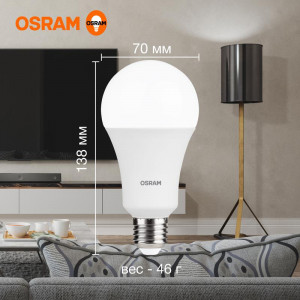 Лампа светодиодная LED Value LVCLA150 20SW/840 20Вт грушевидная матовая E27 230В 10х1 RU OSRAM 4058075579323